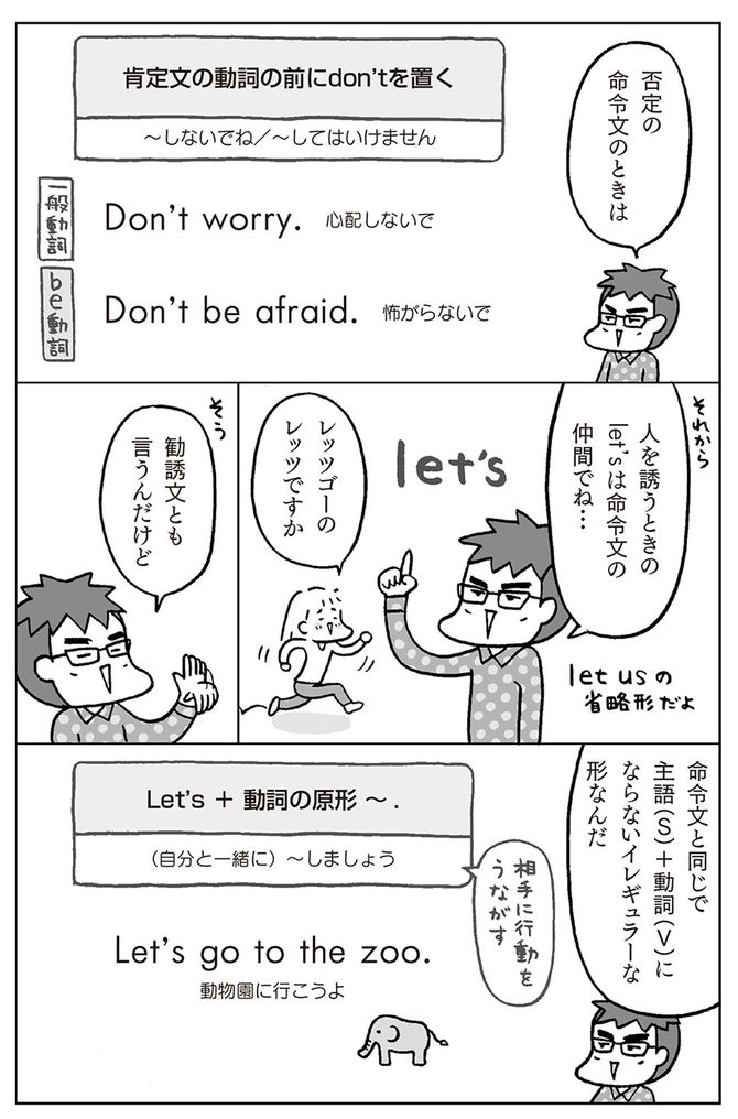 ©フクチマミ、高橋基治『マンガでおさらい中学英語』（KADOKAWA）