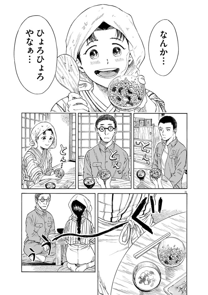 『文ゆかば』©西原梨花／小学館