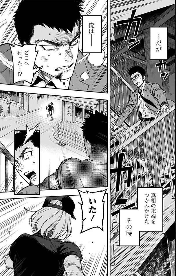 『境界のエンドフィール』©近藤たかし・アントンシク／集英社