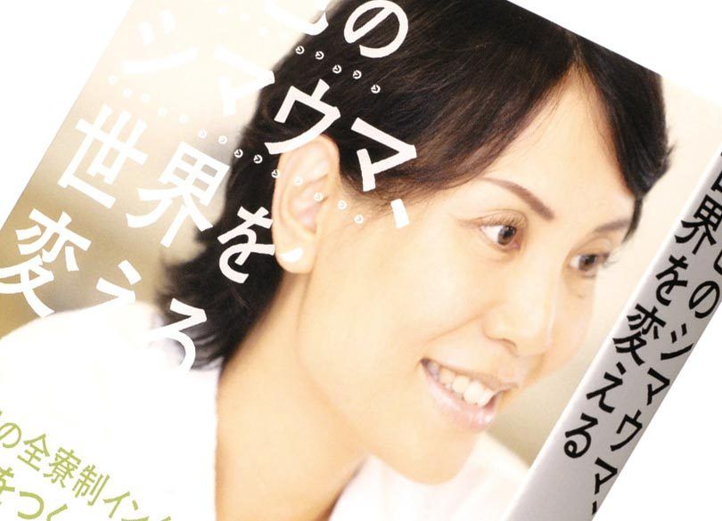 6年間無給 それでも学校づくりに人生を賭けた小林りんとは何者か