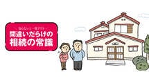 ｢仲がいいから大丈夫｣は幻想､家裁で争う8割が5000万円以下…ゼロからわかる｢相続準備｣完全ガイド