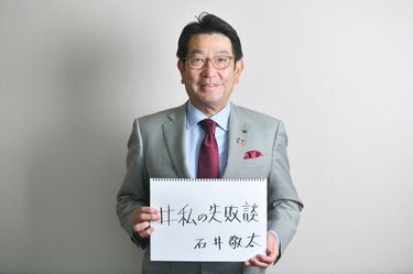伊藤忠の強さを支える三方よし①一般炭権益から完全撤退 2040年