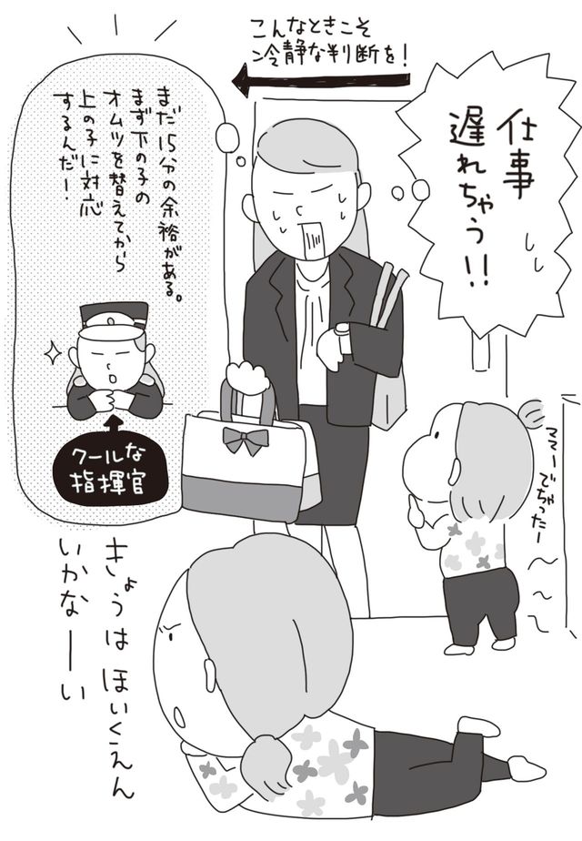 【イラスト】こんなときこそ冷静な判断を!