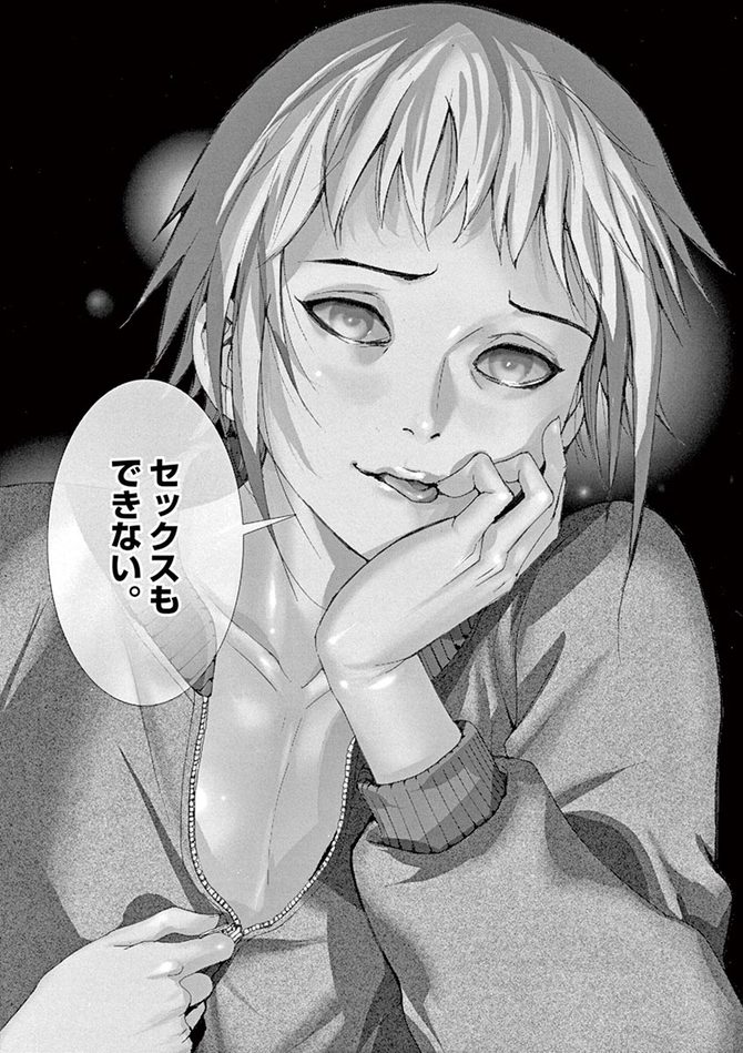 『夏目アラタの結婚』©乃木坂太郎/小学館