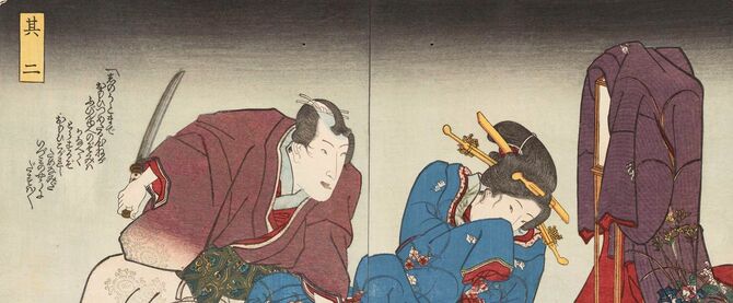 歌川国貞画『艶紫娯拾余帖』（部分）