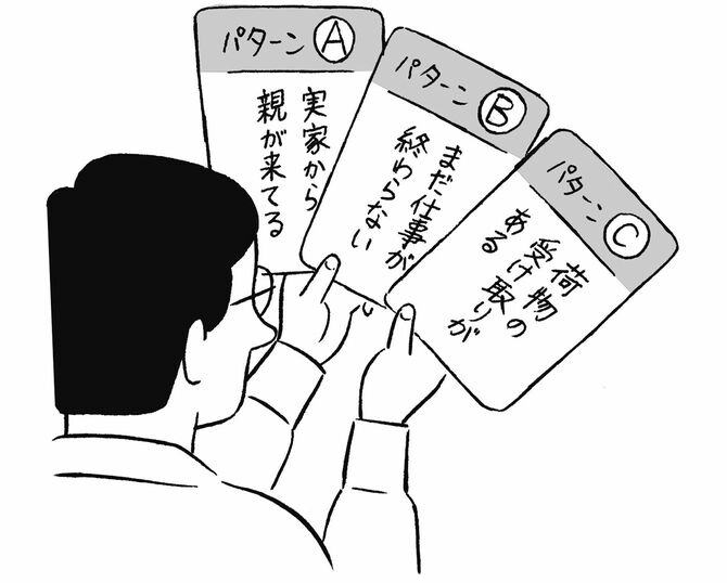 手札を持つ男性のイラスト