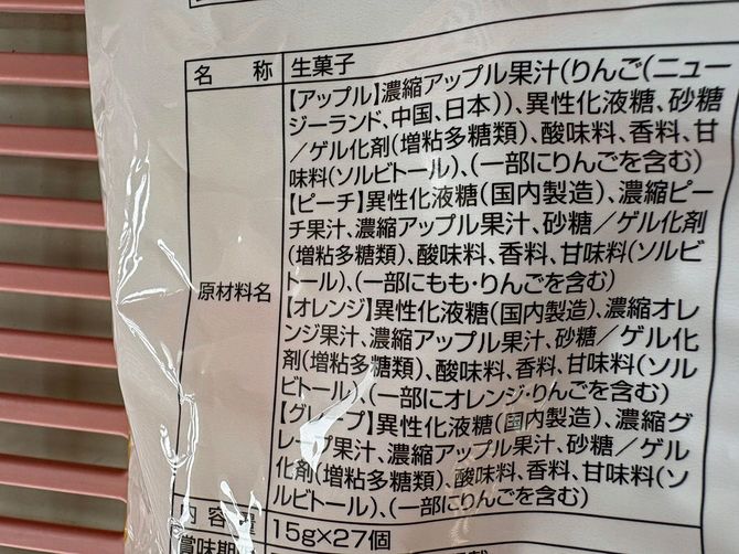 異性化液糖と書かれている原材料名欄