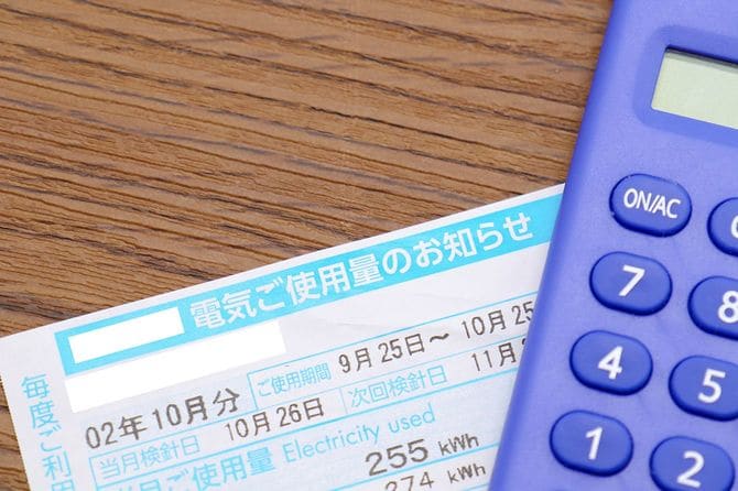 電気料金の通知