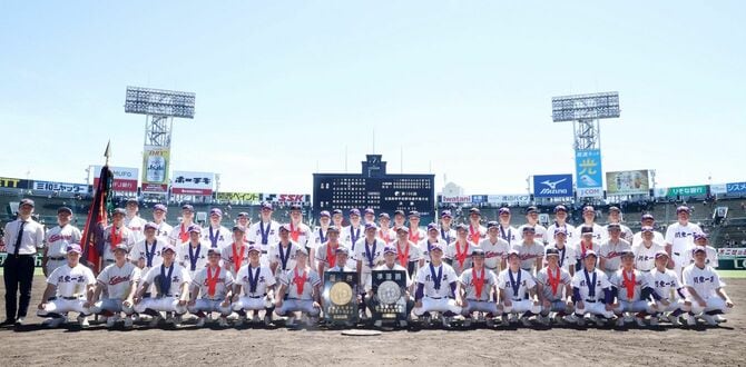 高校野球閉会式／記念撮影する両校の選手ら