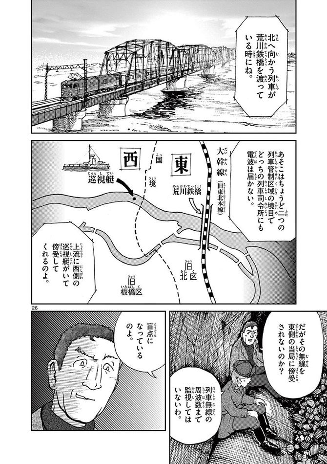 『国境のエミーリャ』c池田邦彦／小学館