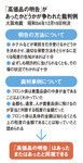 「高価品の明告」があったかどうか争われた裁判例