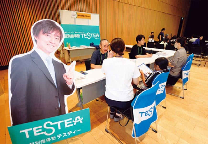 個別指導塾TESTEA