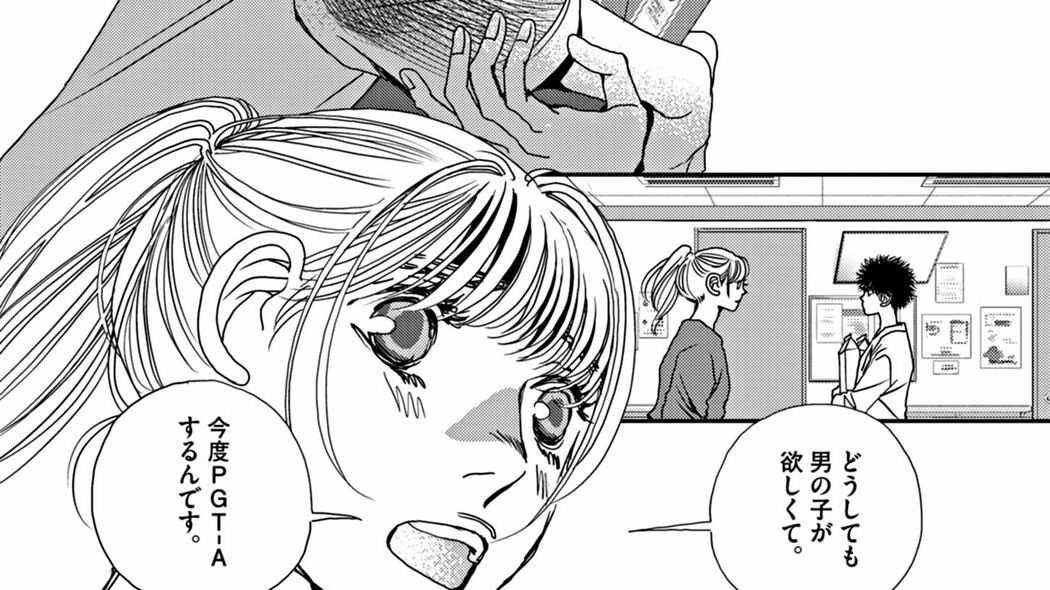 どうしても男の子が欲しい｡農家の嫁が産み分けにこだわる理由とは――『胚培養士ミズイロ』第11巻 第61話 「コミック『胚培養士ミズイロ』」