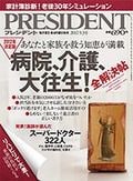 PRESIDENT