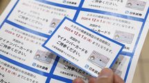 マイナ保険証を使うメリットを感じられない…政府が｢時代遅れのプラスチックカード｣を押し付ける本当の目的