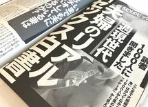 "死ぬまでSEX"に注がれる高齢者の熱視線