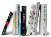 知らないと落ちこぼれる「科目別・勉強本」ガイド【2】