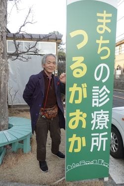 「まちの診療所つるがおか」の千場純医師