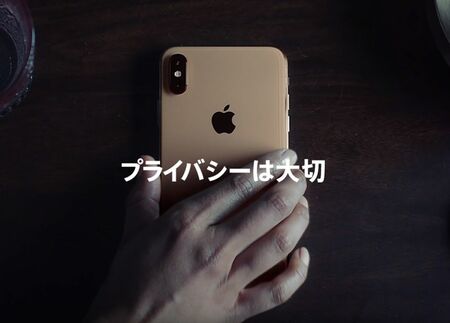 アップル最新cmに隠されたgafaへの怒り われわれはプライバシーは犯さない President Online プレジデントオンライン