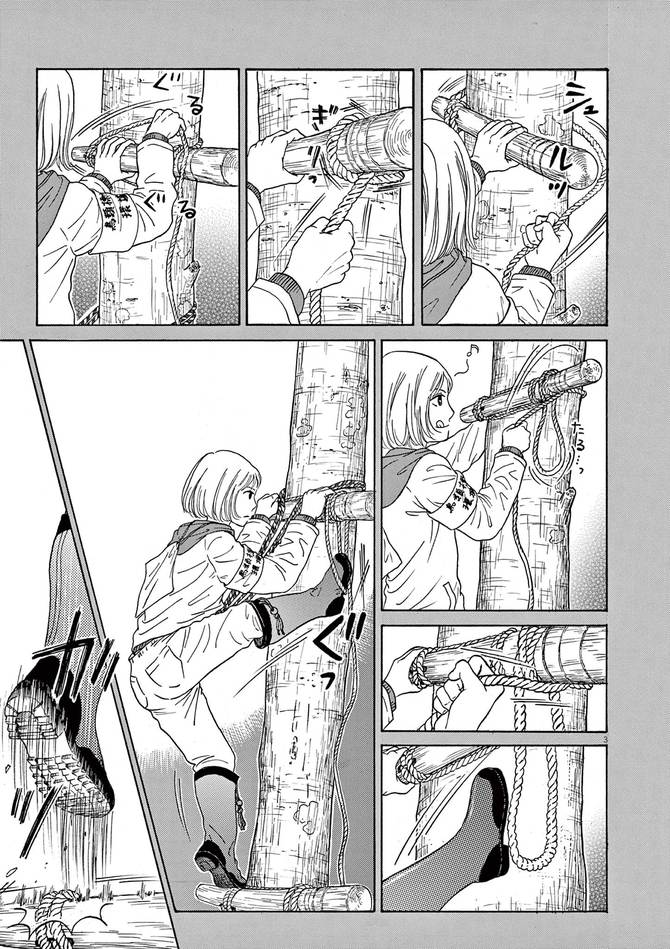 『へんなものみっけ！』c早良朋／小学館