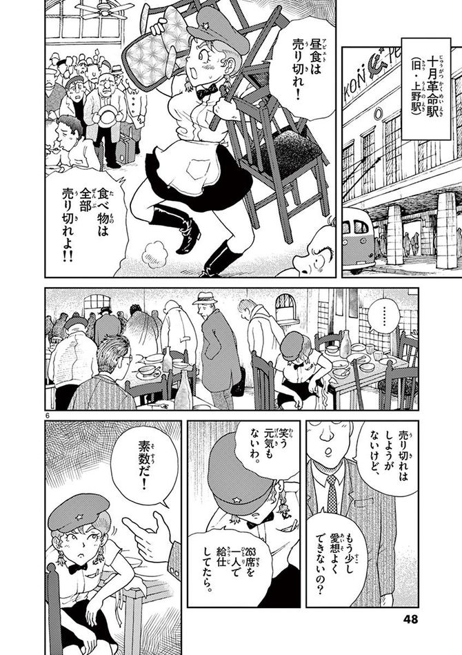 『国境のエミーリャ』c池田邦彦／小学館