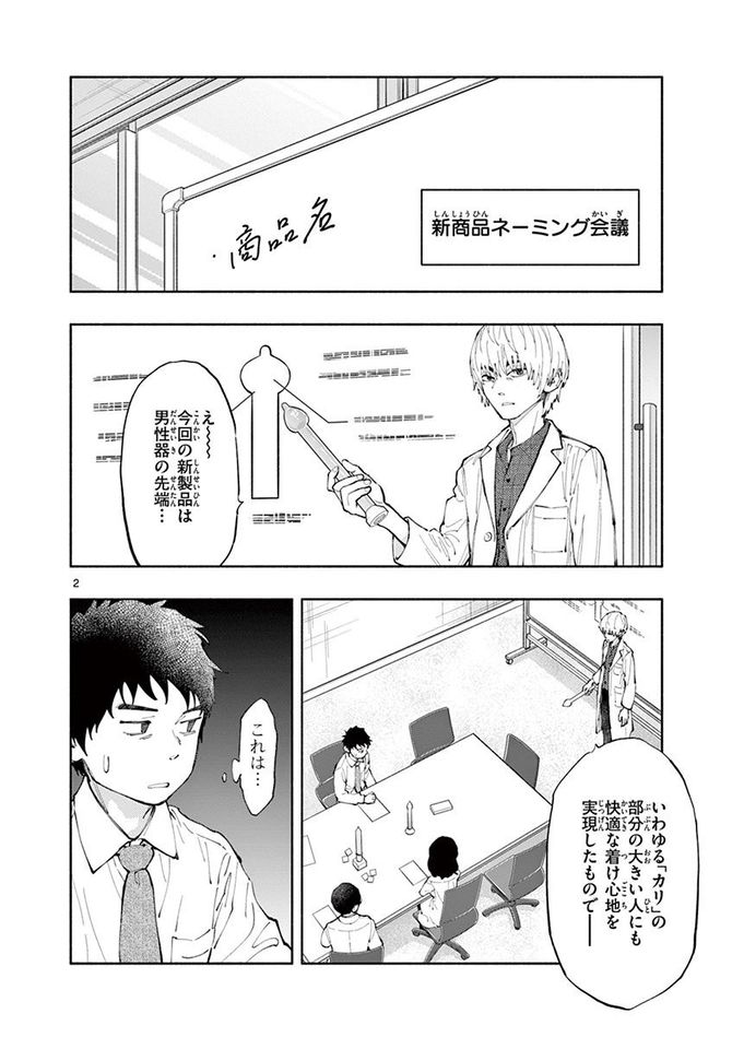 『あそこではたらくムスブさん』cモリタイシ/小学館