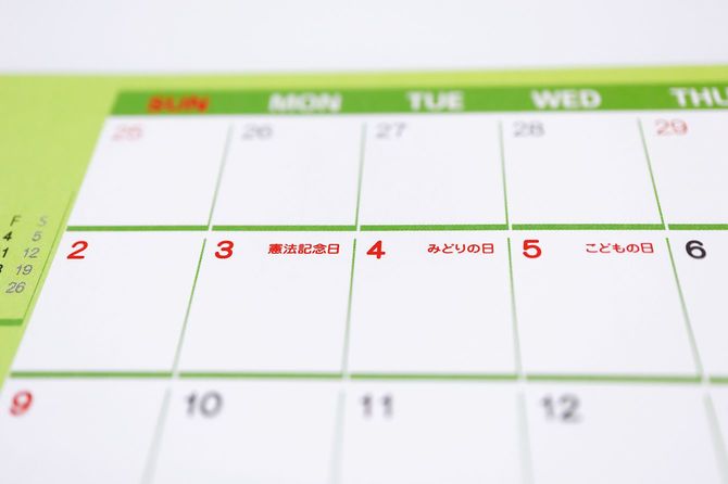 ゴールデンウィーク