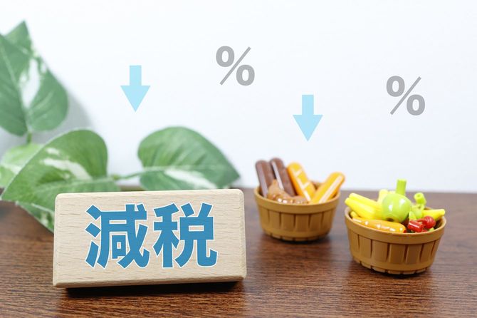 食料税の減税