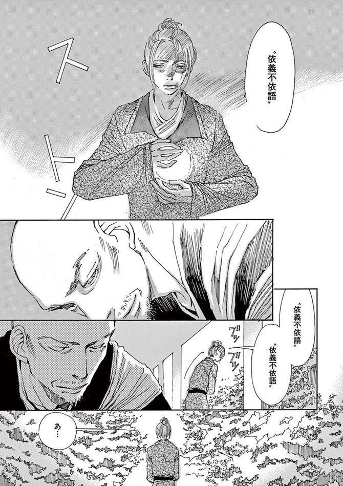 『阿・吽』©おかざき真里／小学館