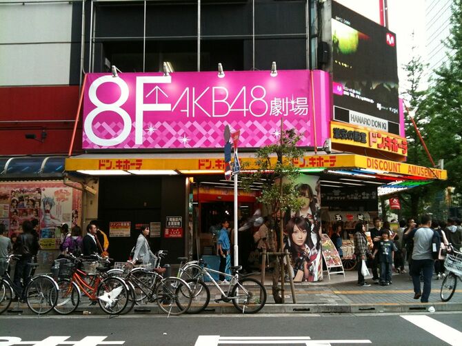 AKB 48劇場看板 @ ドン・キホーテ