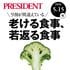 コンビニ･スーパーで手軽に｢若返り｣は買える…管理栄養士が厳選｢老けない買い物リスト｣ベスト25
