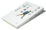 『あなたがいる場所』沢木耕太郎著 新潮社 本体価格1300円＋税