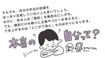 ｢忙しいから｣でも｢現職に留まると決めたから｣でもない…転職サイトに登録したのに