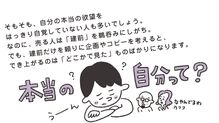 ｢忙しいから｣でも｢現職に留まると決めたから｣でもない…転職サイトに登録したのに