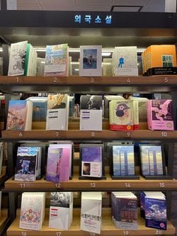 教保文庫の海外小説ベストセラー棚