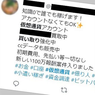 コツコツためた貯金が一瞬で消える ロマンス偽投資詐欺 の背景にメガバンクのぬるい対応 詐欺犯の片棒を担ぐ 道具屋 の正体 President Online プレジデントオンライン