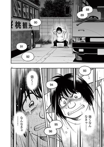 ダンプ松本】先輩レスラーの執拗ないびり…ついに脱落者が!? ――『ダンプ
