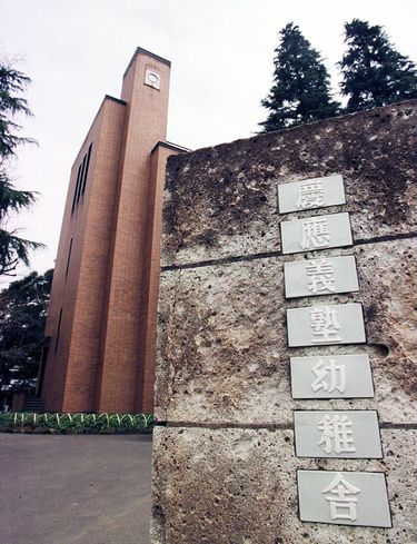 慶應幼稚舎に合格する子どもの特徴》｢男子も女子も心や体が強い
