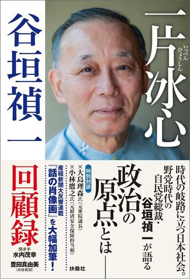 週刊誌対策で病院内では偽名を使っていた…頸髄損傷で政界を引退した谷垣禎一氏が｢自助｣で頑張り続けるワケ ｢酒瓶のキャップくらい自分で開けたい｣  (5ページ目) | PRESIDENT Online（プレジデントオンライン）