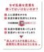 【図表1】なぜ乱暴な言葉を使ってはいけないのか？