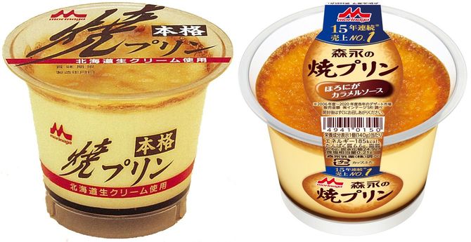 焼きプリンのパッケージイメージ