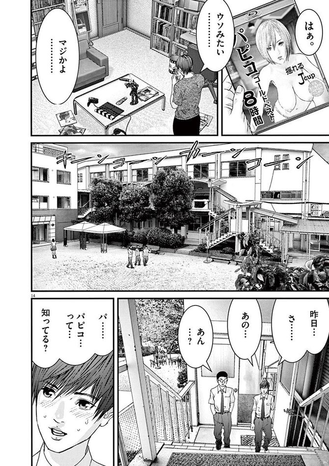 『GIGANT』c奥浩哉／小学館