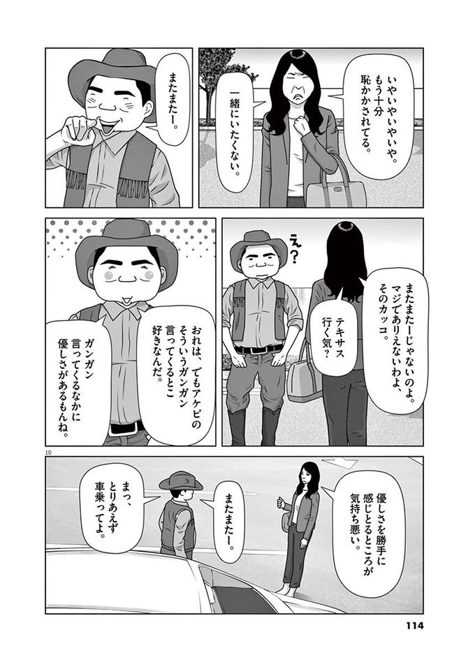 『フルーツ宅配便』©鈴木良雄／小学館
