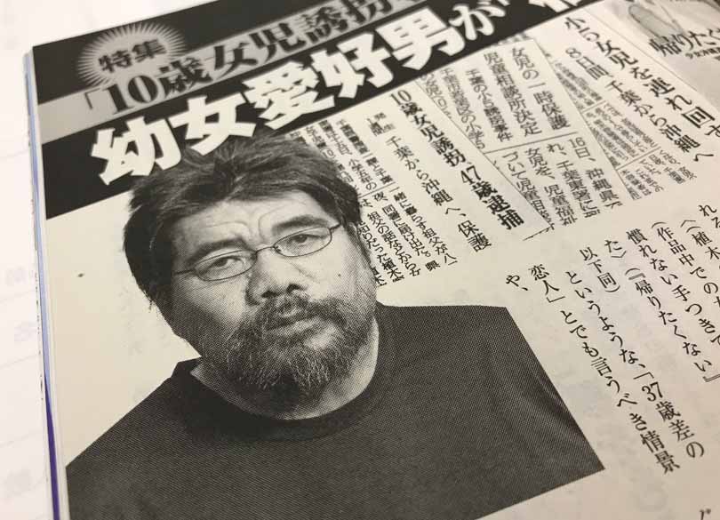 女児誘拐男が語る「また必ずやる」の恐怖 もっと注目されるべき衝撃の告白