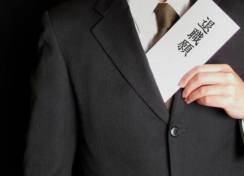 「会社の辞め方」で分かる活躍する人材の条件