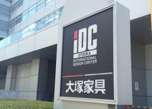 過去最悪38億円の営業赤字！ 大塚家具は本当に復活できるのか