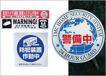 避難時の「マイホーム防犯大作戦」　－防災ビジュアル図鑑【4】