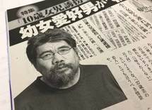 女児誘拐男が語る「また必ずやる」の恐怖