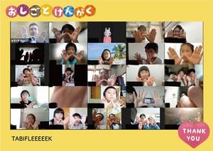 オンラインサロン「TABIFLEEEEEK（タビフリーク）」の活動