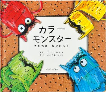 絵本をちゃんと読まなきゃ!｣と思わなくていい…脳科学的に正しい｢乳幼児